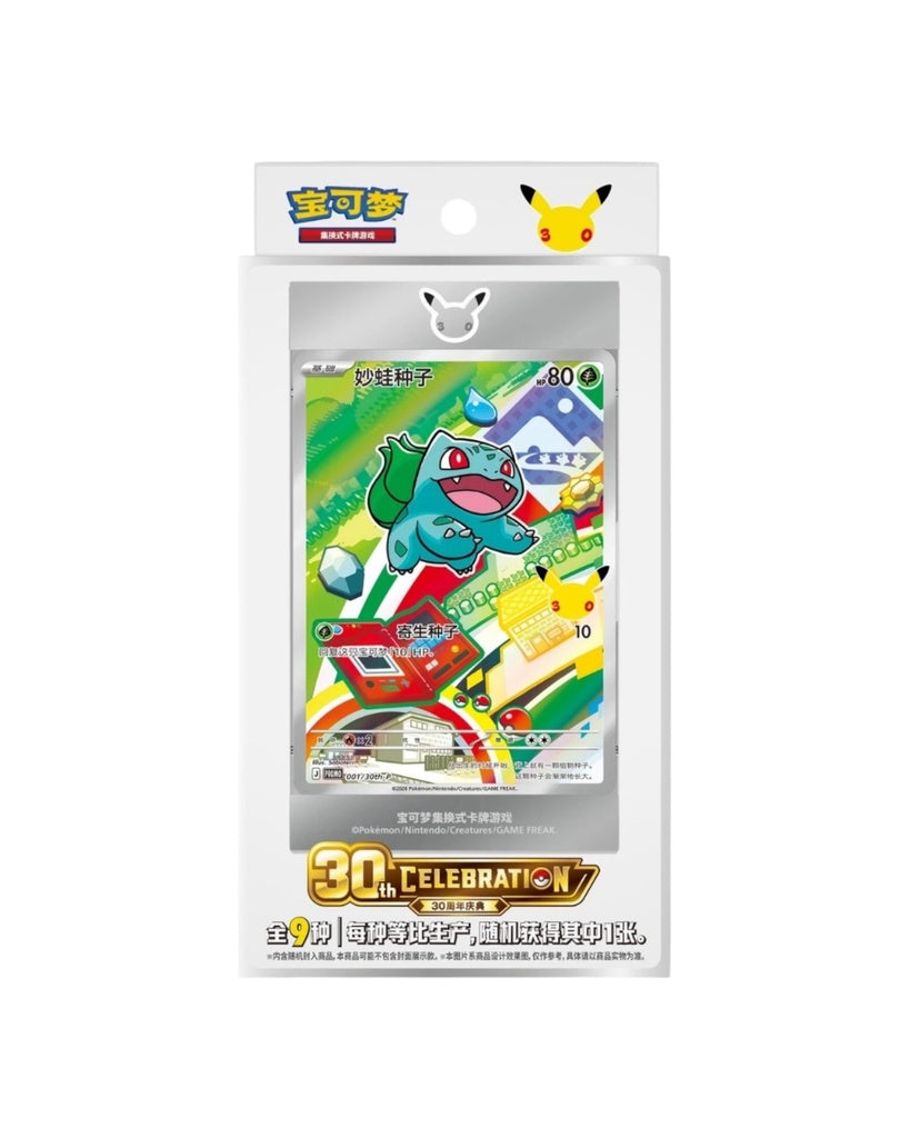 Pokémon: 30th Anniversary Special Art Card Set Vol.1 (S-Chinese)