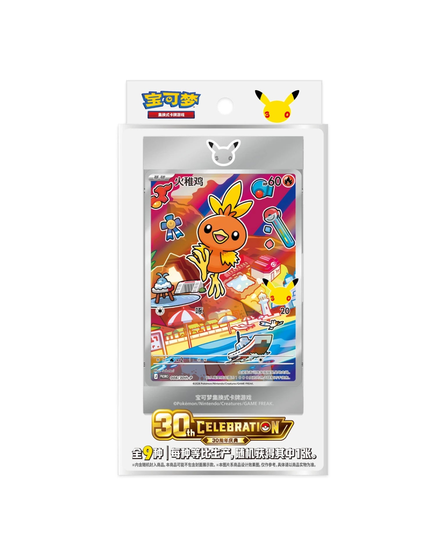 Pokemon: 30th Anniversary Special Art Card Set Vol. 3 - Simplified Chinese