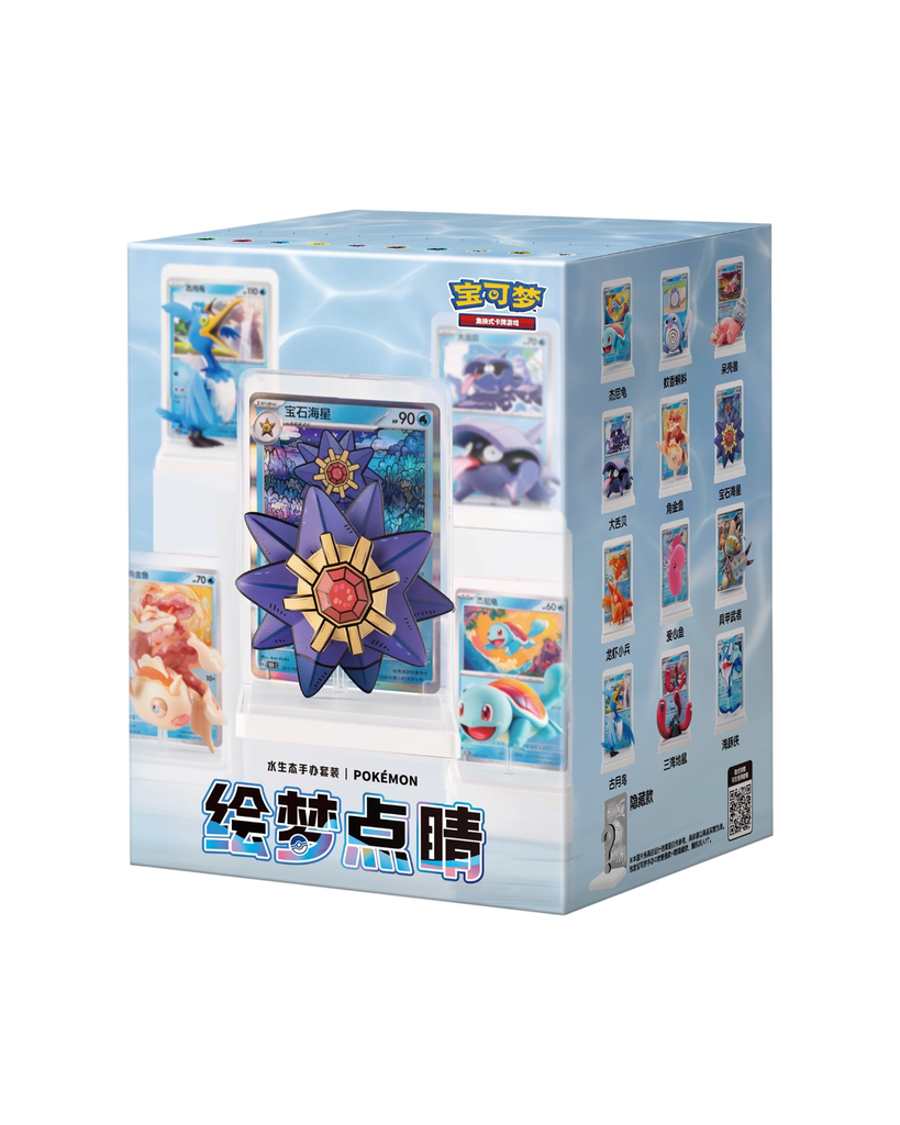 Pokémon: Dream Painting Aquatic Figurine