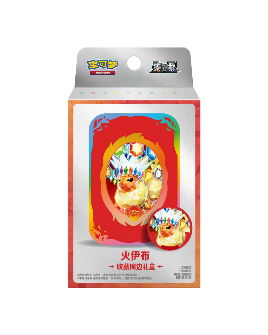 Pokémon TCG: Terastal Gathering Metal Storage Tin - Flareon (S-Chinese)