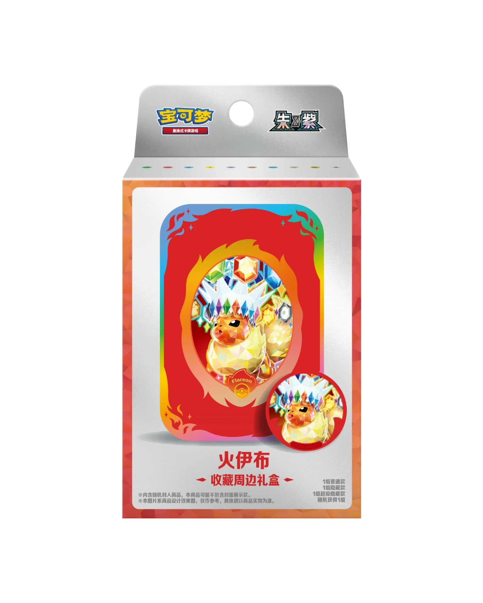 Pokémon TCG: Terastal Gathering Metal Storage Tin - Flareon (S-Chinese)