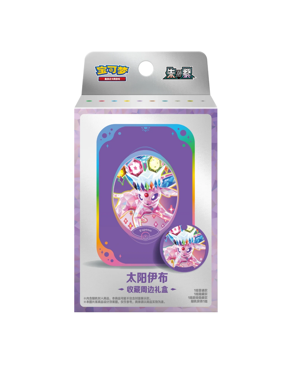 Pokémon TCG: Terastal Gathering Espeon Metal Storage Tin - Simplified Chinese