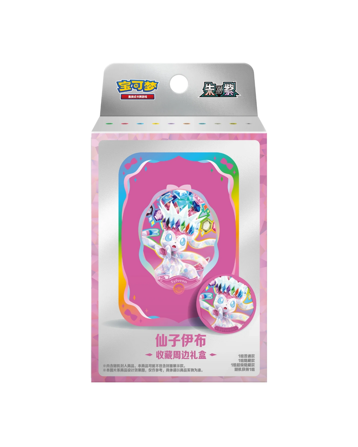 Pokémon TCG: Terastal Gathering Sylveon Metal Storage Tin - Simplified Chinese