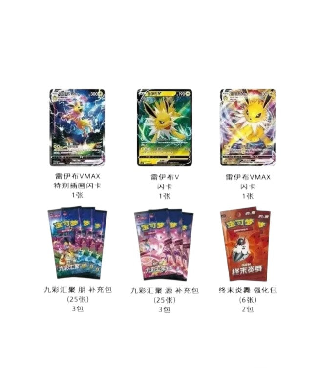 Pokémon TCG: Eevee GX "Jolteon" Premium Gift Box (S-Chinese)