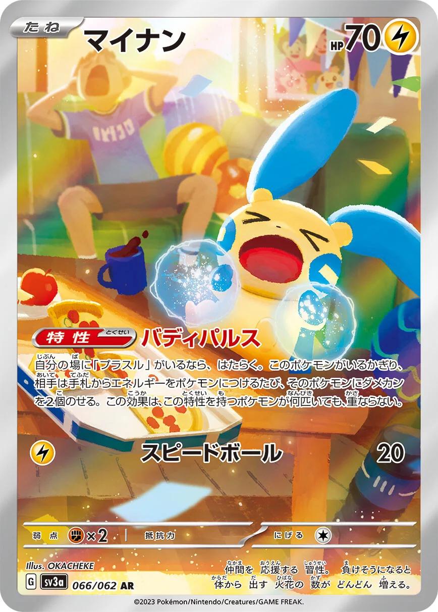 Minun #66 (Japanese)