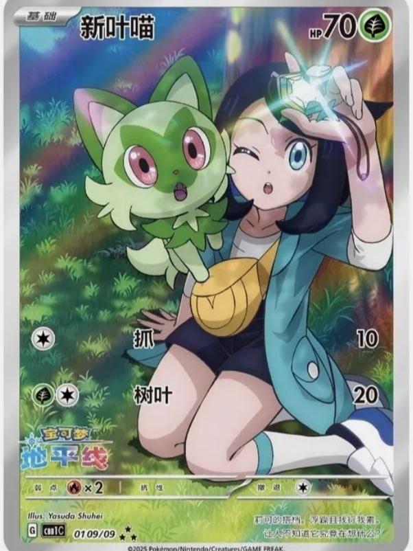 Pokemon TCG S-Chinese Horizons Gemstone Gem Pack Booster Box