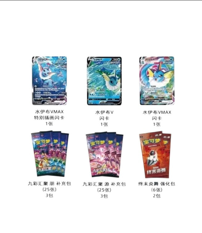 Pokémon TCG: Eevee GX Premium Gift Box Vaporeon (S-Chinese)