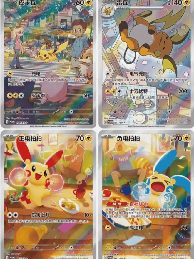 Pokemon TCG Chinese SC Nuzzle Cheeks Plush Blind Box