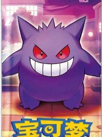 Pokémon TCG Chinese Expansion Gem Pack Booster Box