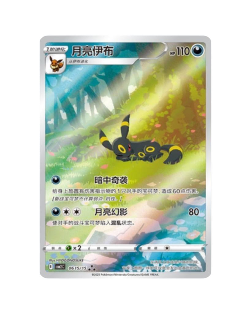 Pokemon TCG Gem Pack Vol 2 Booster Box (Chinese)