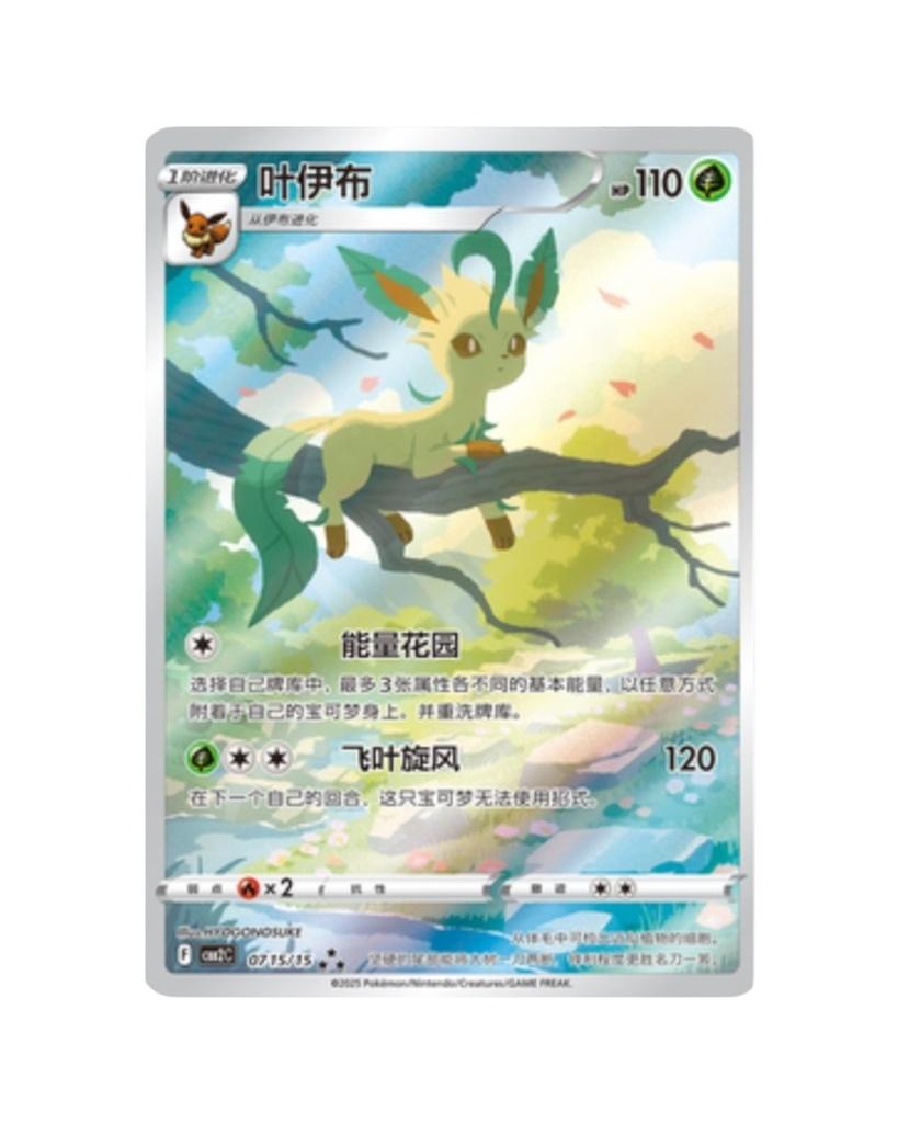 Pokemon TCG Gem Pack Vol 2 Booster Box (Chinese)