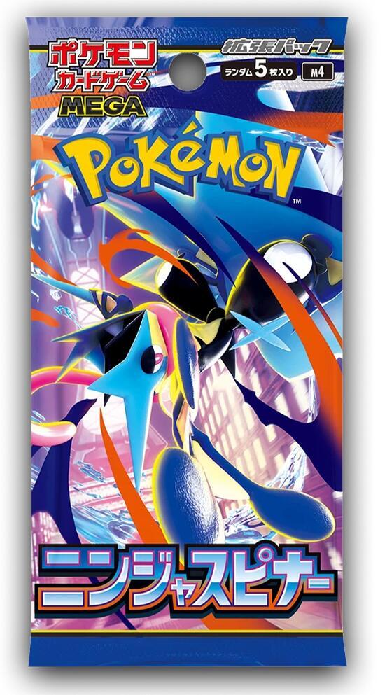 Ninja Spinner Booster Box - M4: Ninja Spinner (m4)