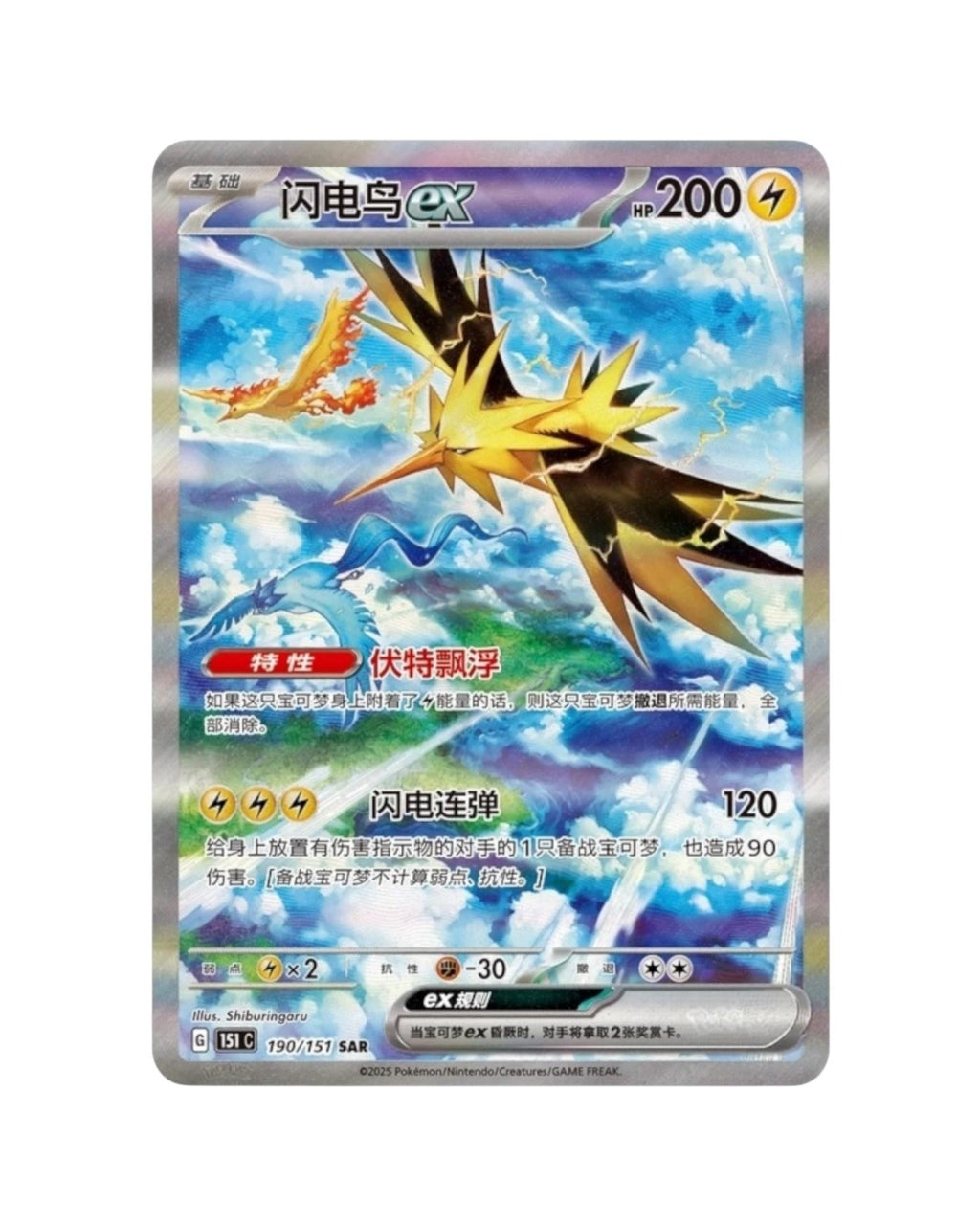 Pokémon TCG: Collect 151 Gathering Coin Set Display (S-Chinese)