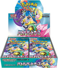 Pokemon Battle Partners Booster Box (Japanese)