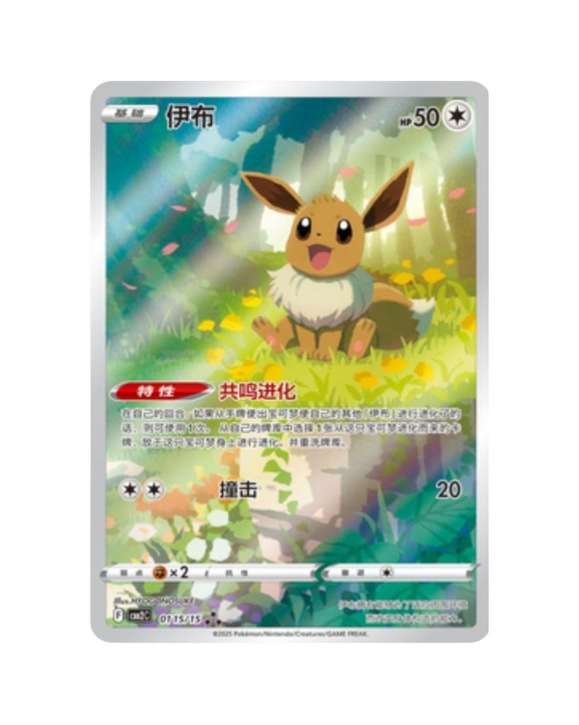 Pokemon TCG Gem Pack Vol 2 Booster Box (Chinese)