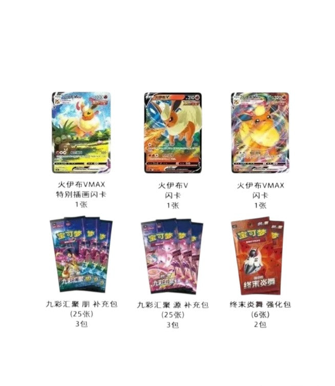 Pokémon TCG: Eevee GX "Flareon" Premium Gift Box (S-Chinese)