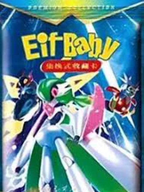 Pokemon Eif Baby 2.0 (Booster Box) (CHINESE)