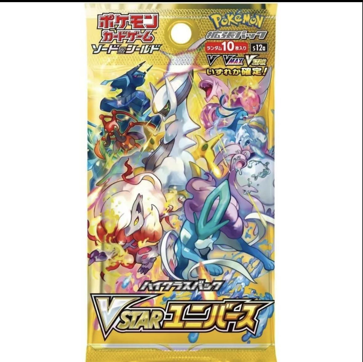 Pokemon VStar Universe Booster Box Korean - 10 Packs, 5 Cards Each, VStar Universe Set, Ideal for Collectors and Players