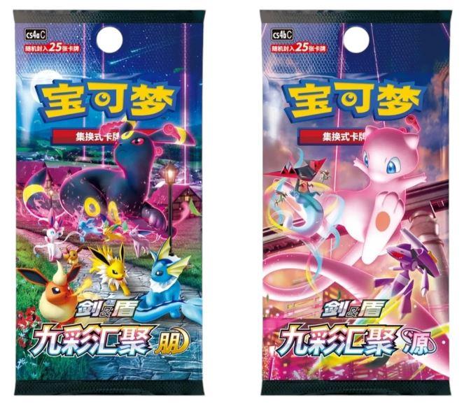 Sword & Shield: Nine Colors Gathering Card Case Gift Box (S-Chinese)