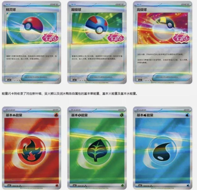 Pokemon TCG S-Chinese Horizons Gemstone Gem Pack Booster Box
