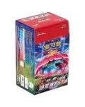 Sword & Shield: Primordial Arts Jumbo Booster Box "Venusaur" (S-Chinese)
