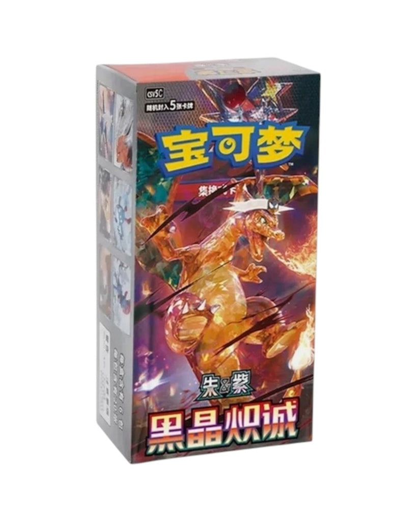 Scarlet & Violet: Black Crystal Blazing Standard Booster Box (S-Chinese)