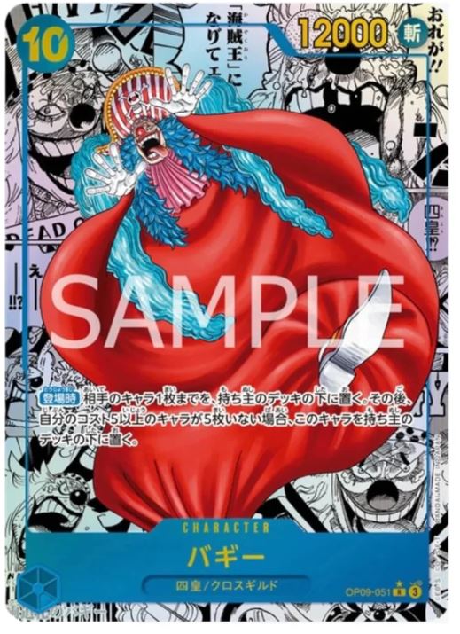 One Piece TCG: Four Emperors Booster Box (Japanese)