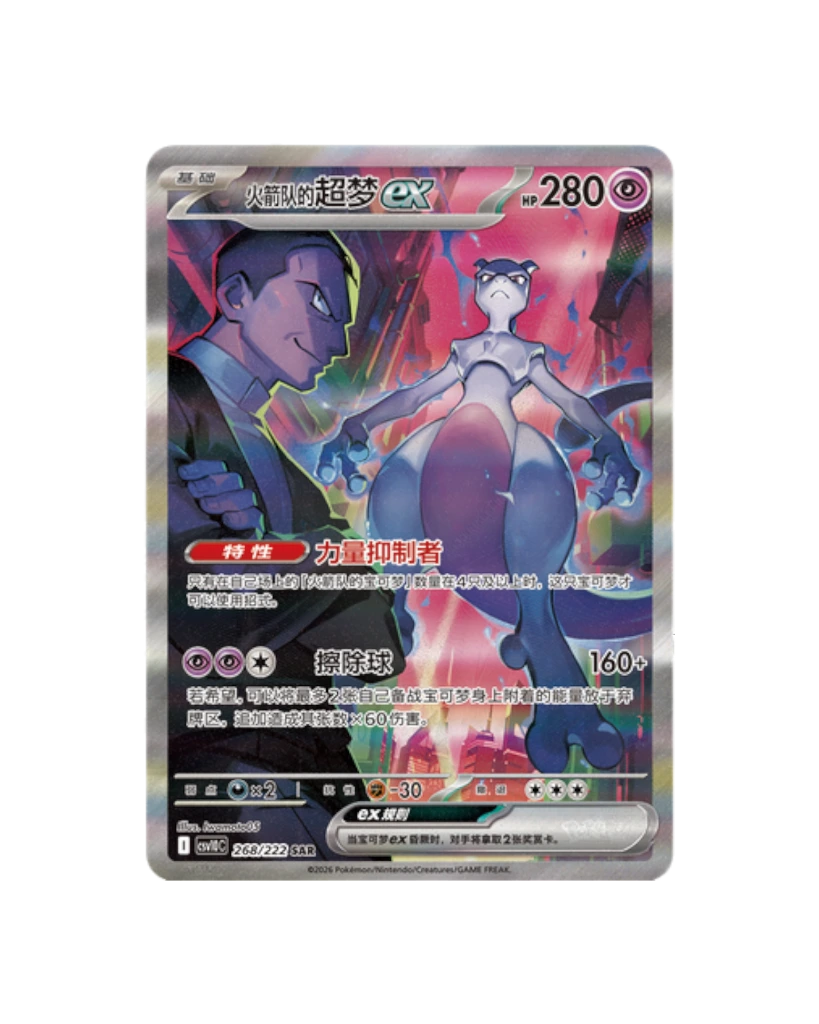 Pokémon TCG: Chasing Glory Together Standard Booster Box - Simplified Chinese