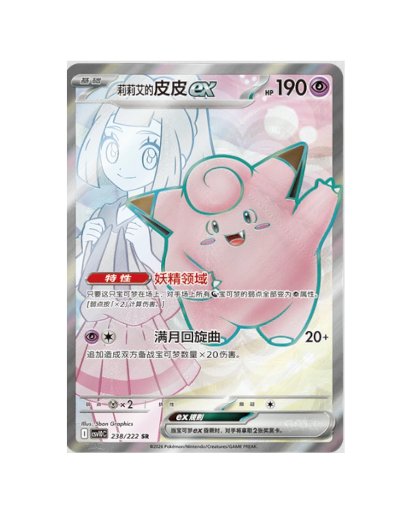 Pokémon TCG: Chasing Glory Together Standard Booster Box - Simplified Chinese