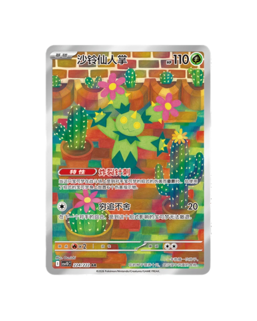 Pokémon TCG: Chasing Glory Together Standard Booster Box - Simplified Chinese
