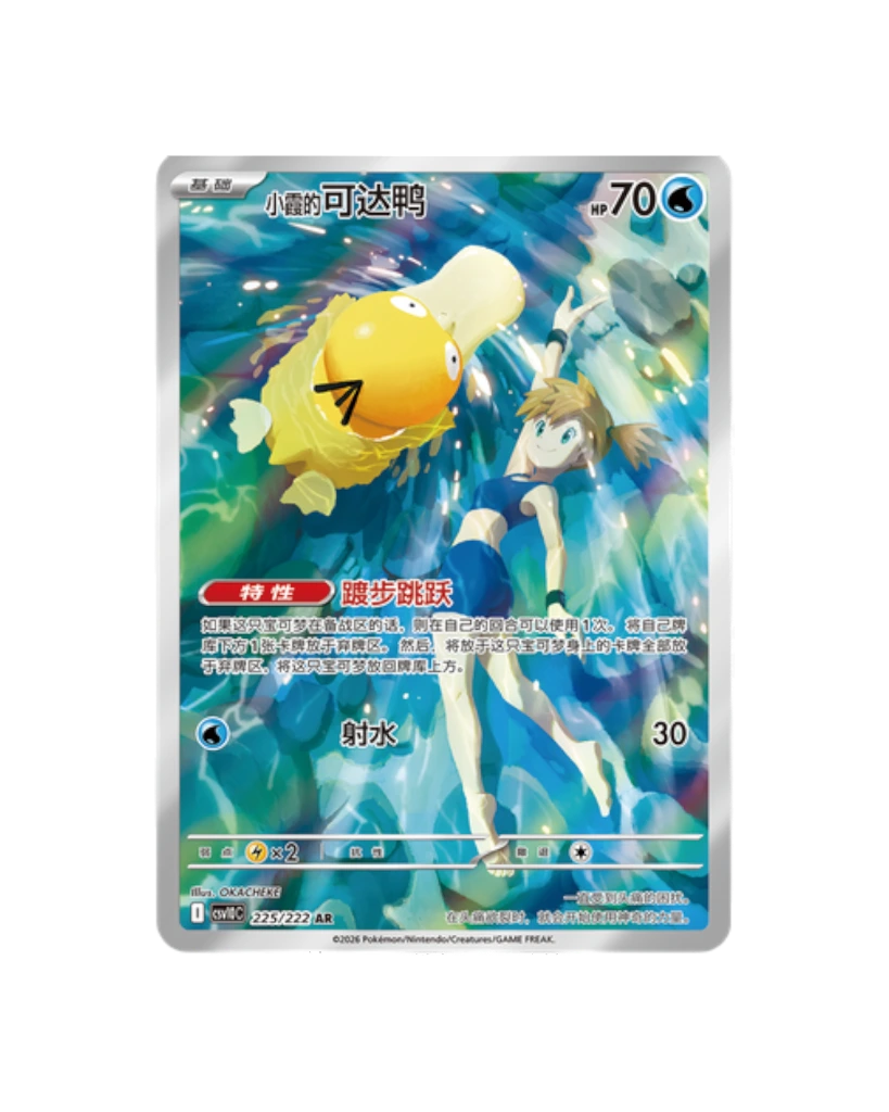 Pokémon TCG: Chasing Glory Together Standard Booster Box - Simplified Chinese