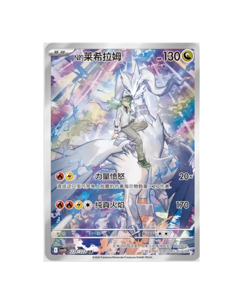 Pokémon TCG: Chasing Glory Together Standard Booster Box - Simplified Chinese
