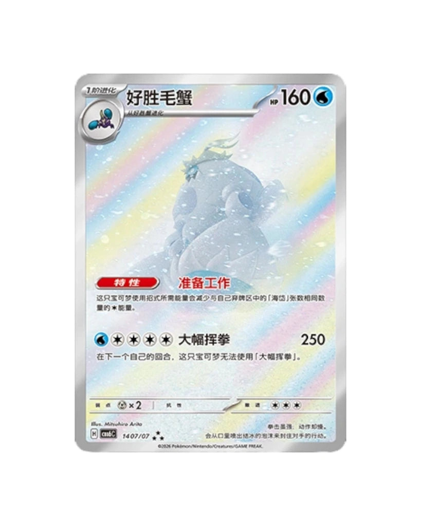 Pokémon TCG: Gemstone Volume.6 Booster Box - Simplified Chinese