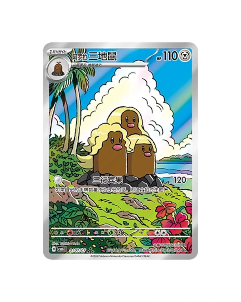 Pokémon TCG: Gemstone Volume.6 Booster Box - Simplified Chinese