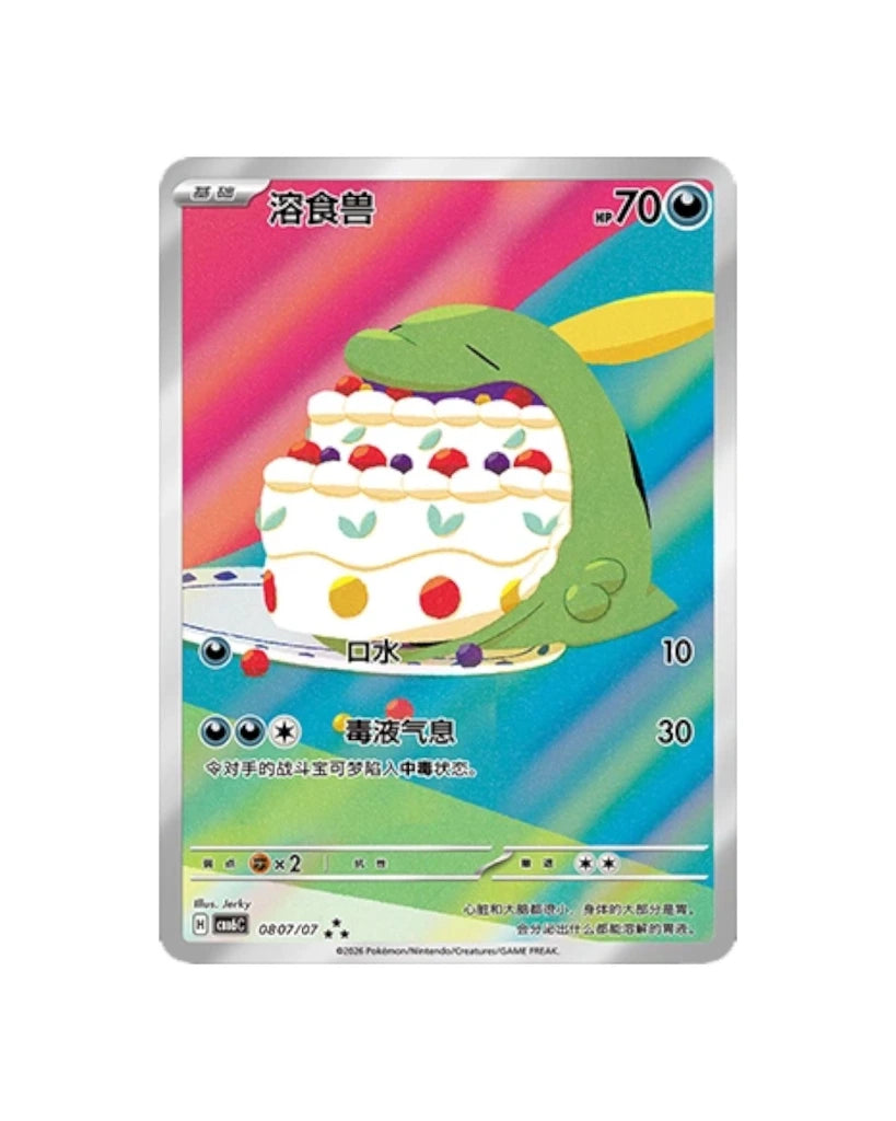 Pokémon TCG: Gemstone Volume.6 Booster Box - Simplified Chinese
