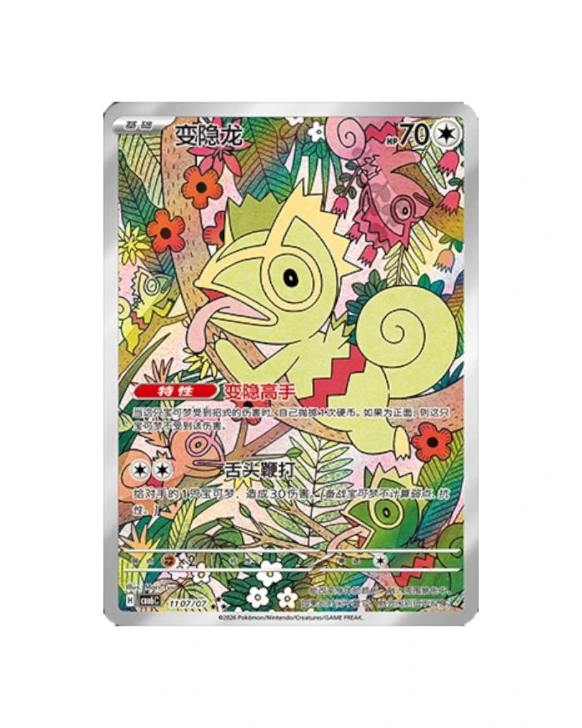 Pokémon TCG: Gemstone Volume.6 Booster Box - Simplified Chinese