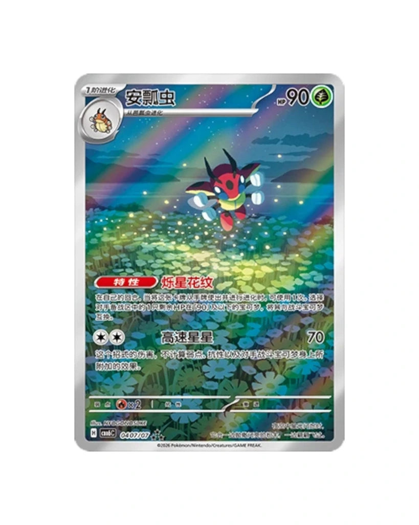 Pokémon TCG: Gemstone Volume.6 Booster Box - Simplified Chinese