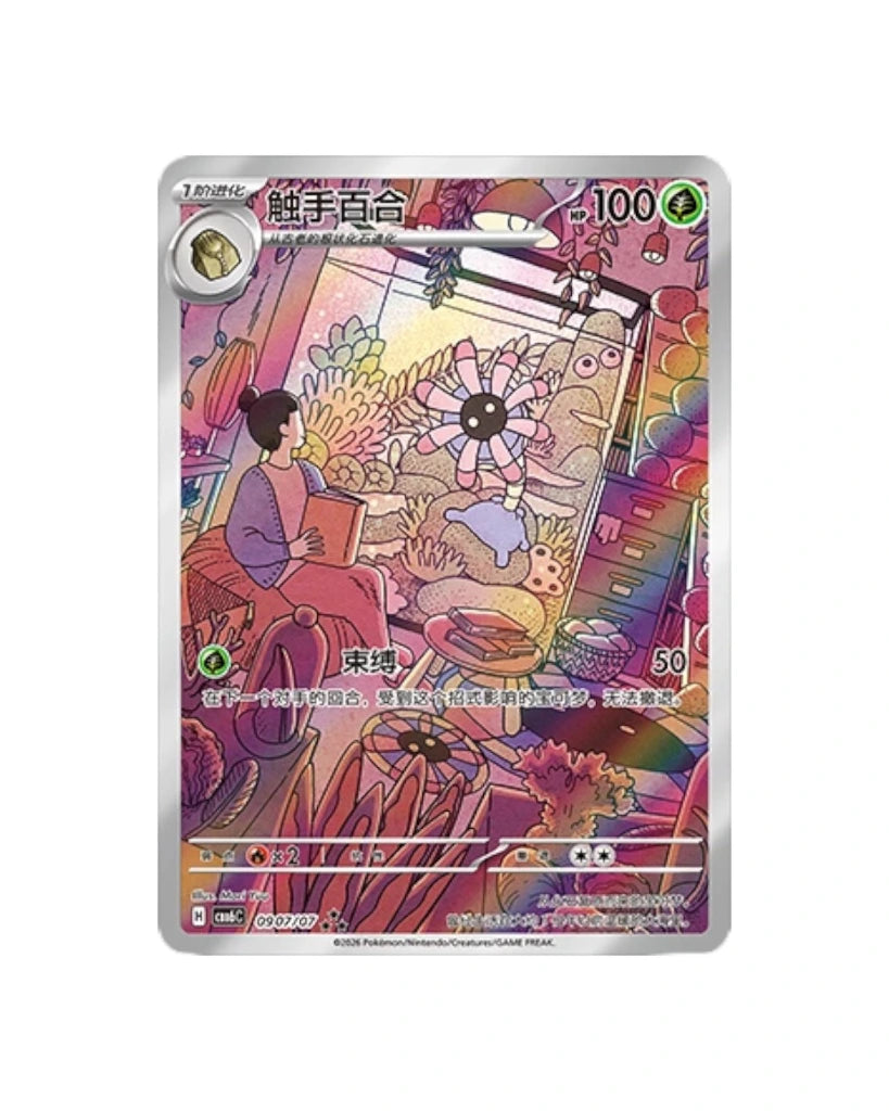 Pokémon TCG: Gemstone Volume.6 Booster Box - Simplified Chinese
