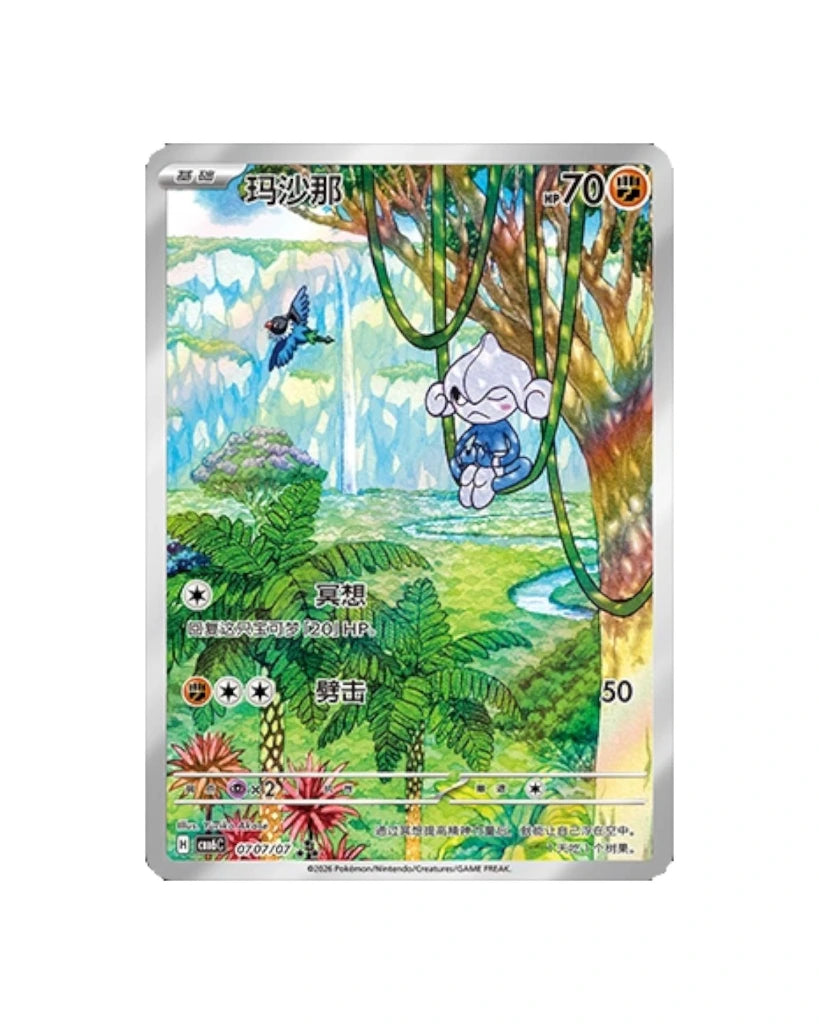 Pokémon TCG: Gemstone Volume.6 Booster Box - Simplified Chinese