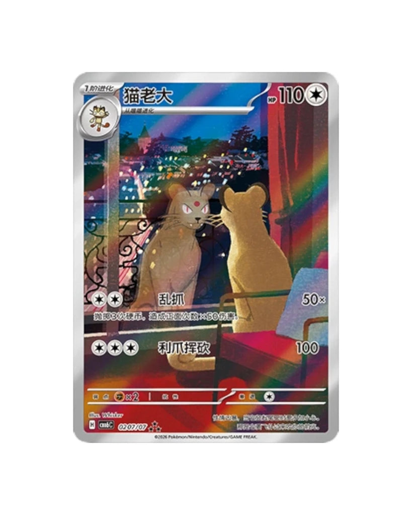 Pokémon TCG: Gemstone Volume.6 Booster Box - Simplified Chinese
