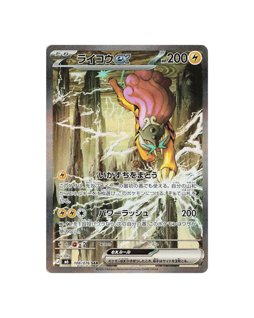 Pokémon TCG: MEGA - Storm Emeralda Booster Box - Japanese