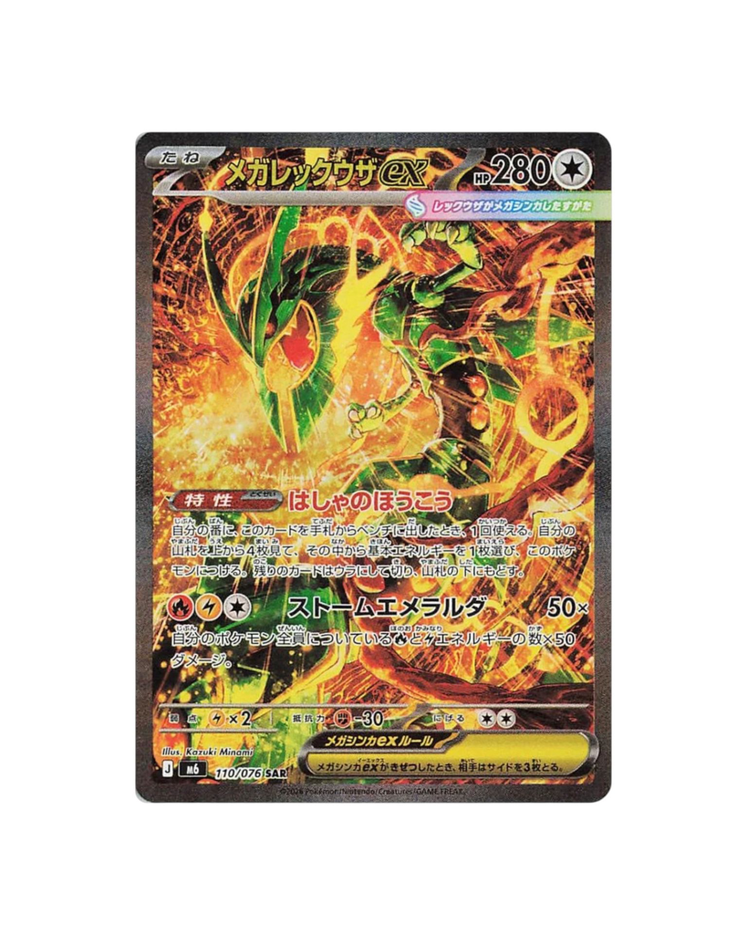 Pokémon TCG: MEGA - Storm Emeralda Booster Box - Japanese