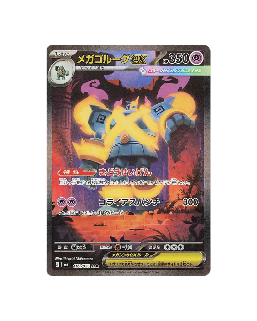 Pokémon TCG: MEGA - Storm Emeralda Booster Box - Japanese