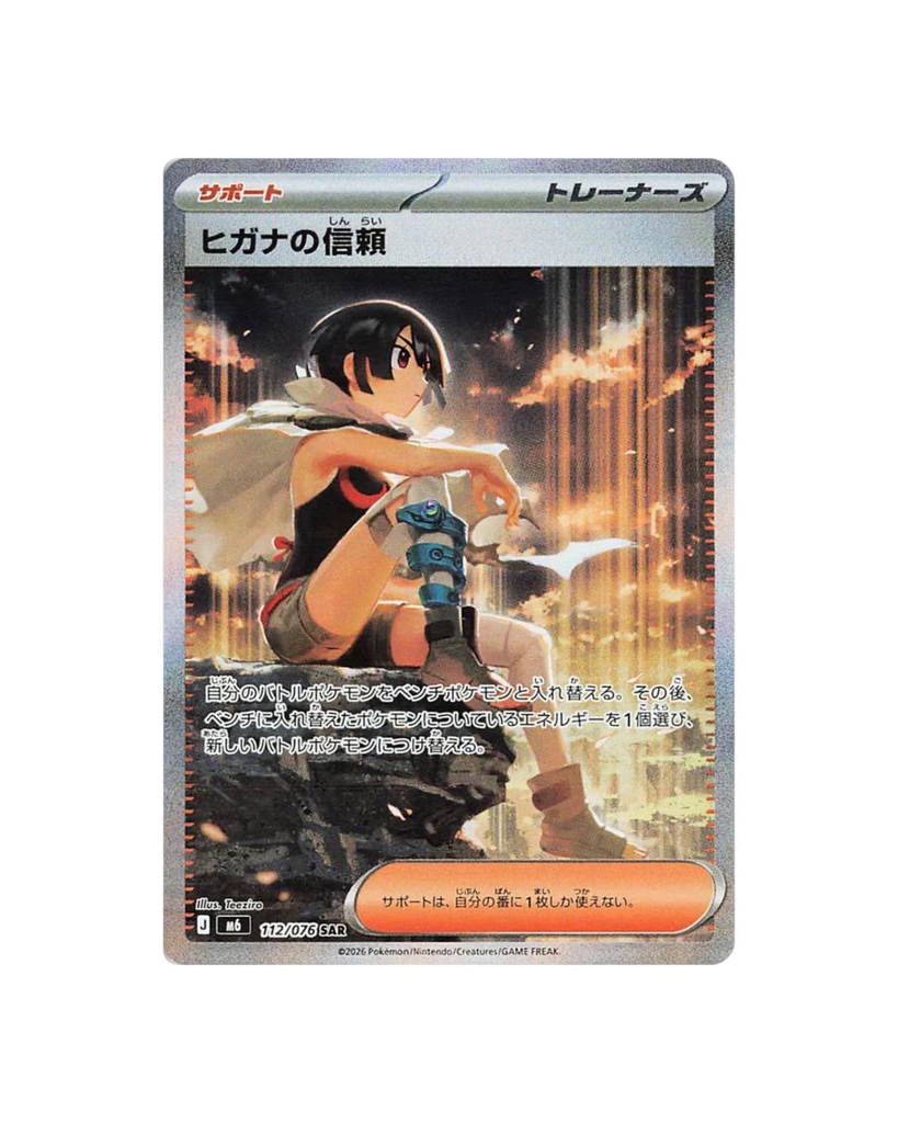 Pokémon TCG: MEGA - Storm Emeralda Booster Box - Japanese