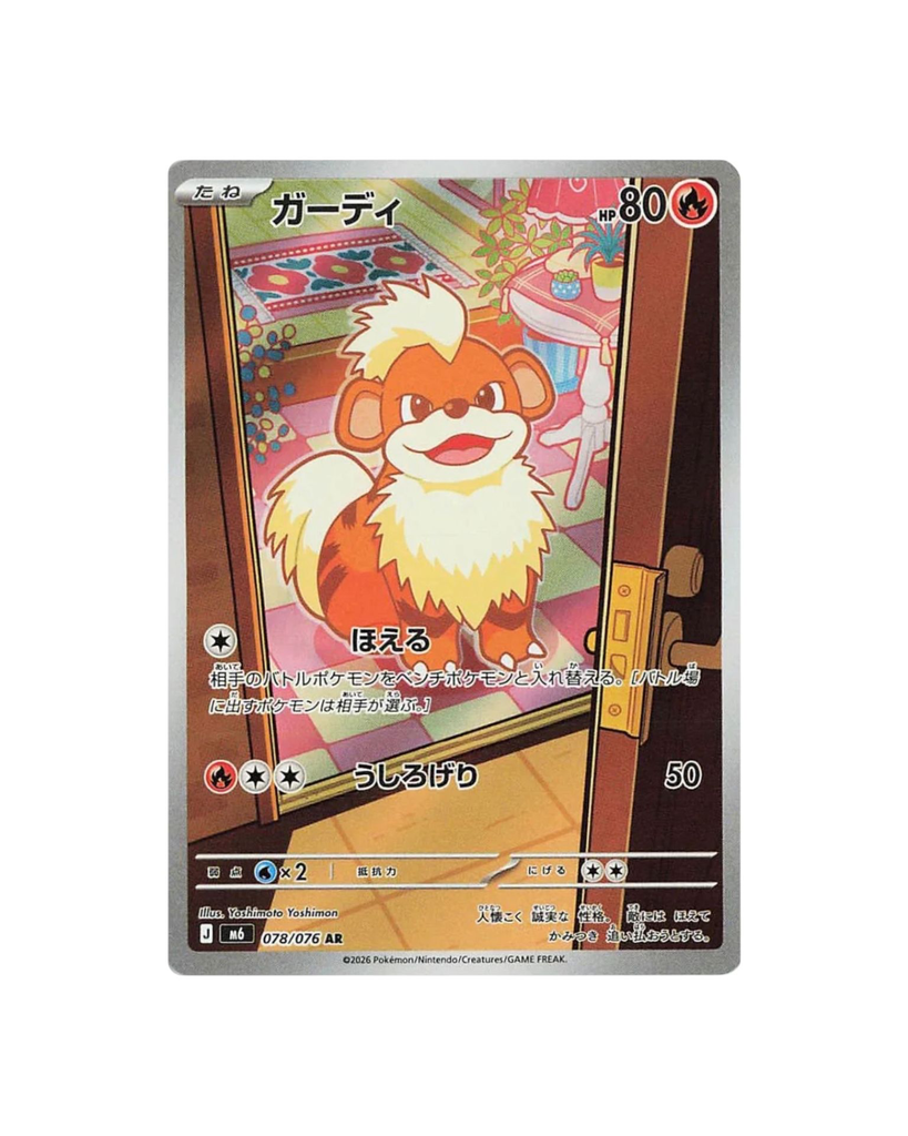Pokémon TCG: MEGA - Storm Emeralda Booster Box - Japanese