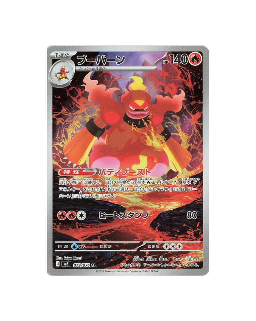 Pokémon TCG: MEGA - Storm Emeralda Booster Box - Japanese