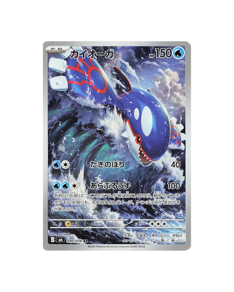 Pokémon TCG: MEGA - Storm Emeralda Booster Box - Japanese