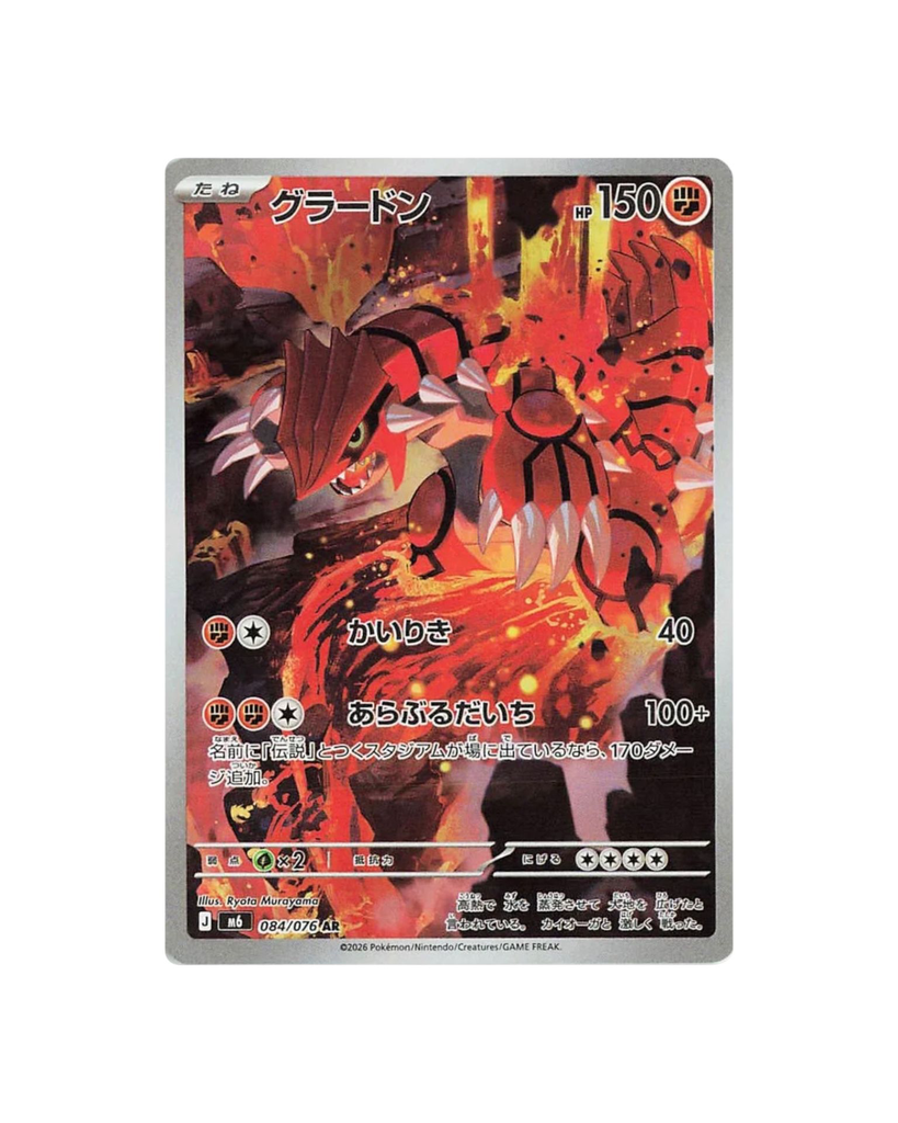 Pokémon TCG: MEGA - Storm Emeralda Booster Box - Japanese
