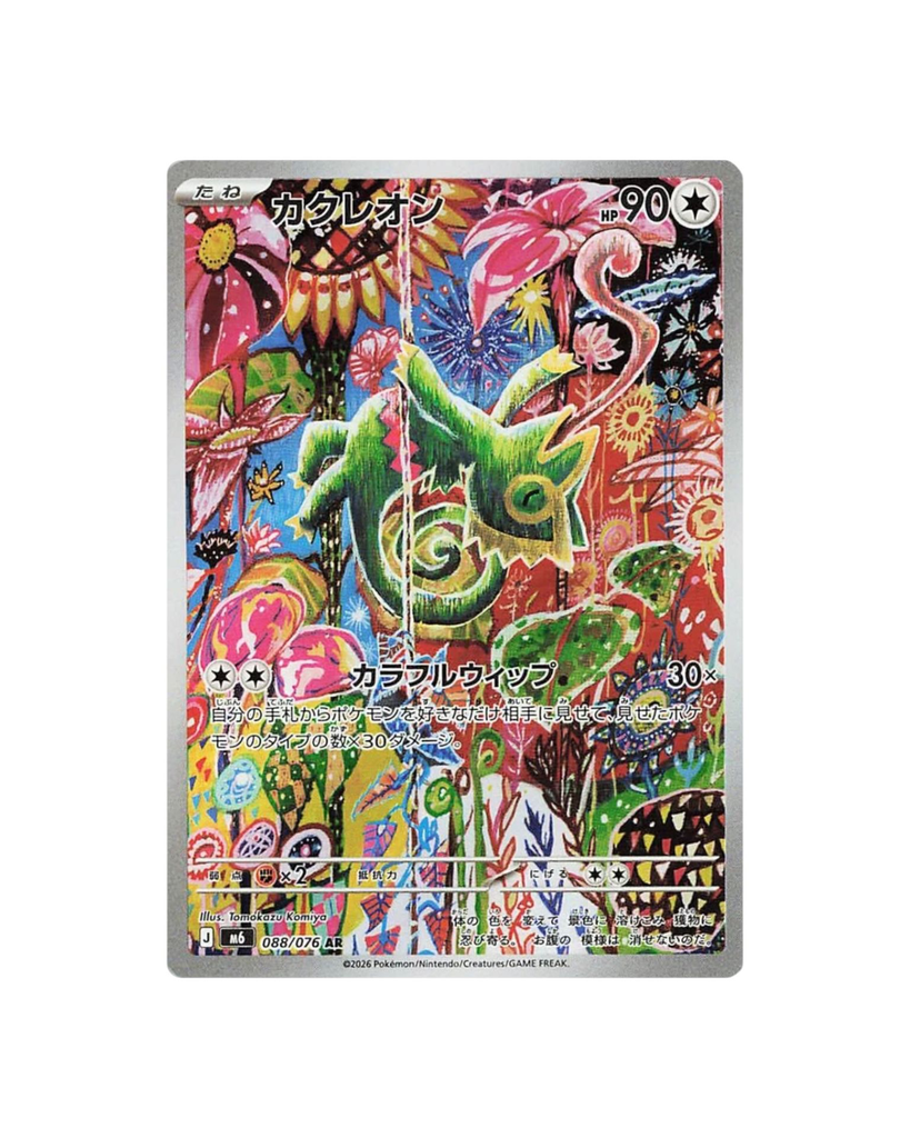Pokémon TCG: MEGA - Storm Emeralda Booster Box - Japanese