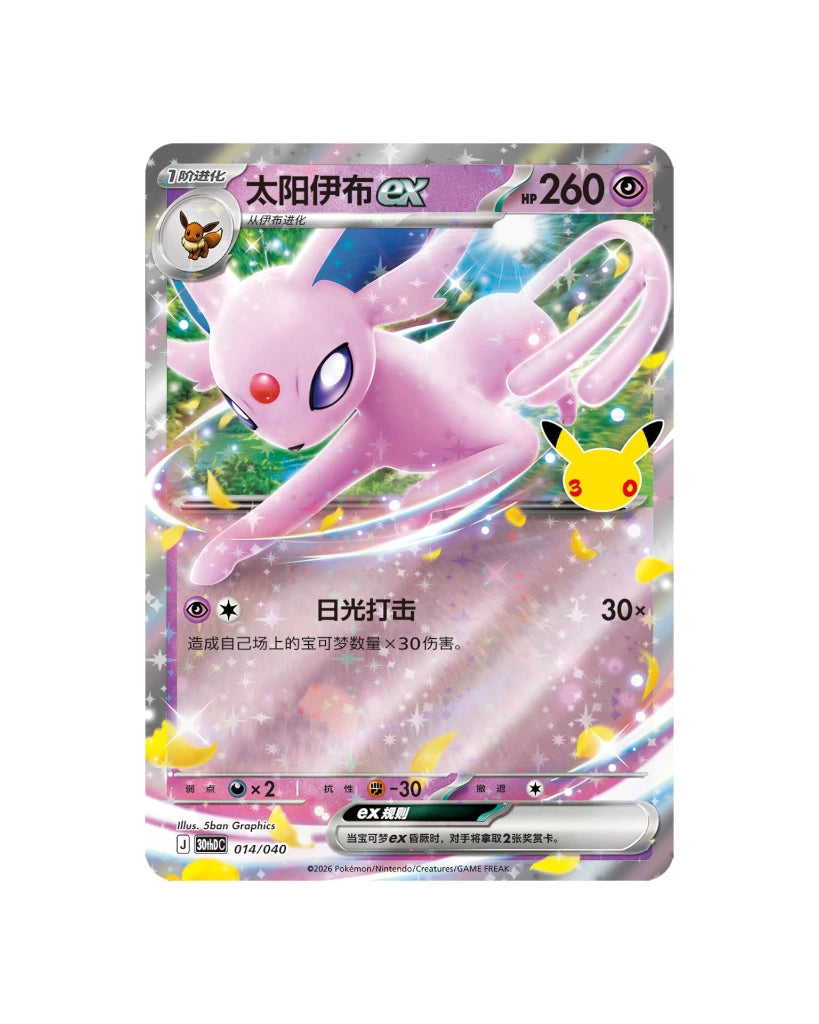 Pokémon: 30th Celebration Espeon Deluxe Card Set - Simplified Chinese